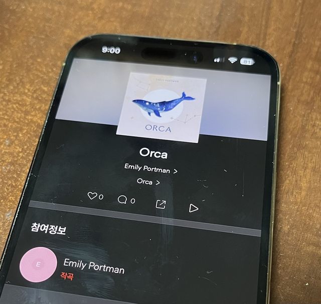 에밀리 포트먼의 가짜 음반 '오르카'