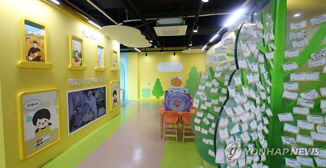 연구소로 탈바꿈한 폐교