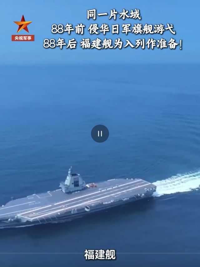 중국 CCTV가 공개한 푸젠함 영상