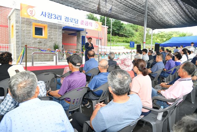 지난 7일, 사내면에서 열린 사창3리 경로당 준공식