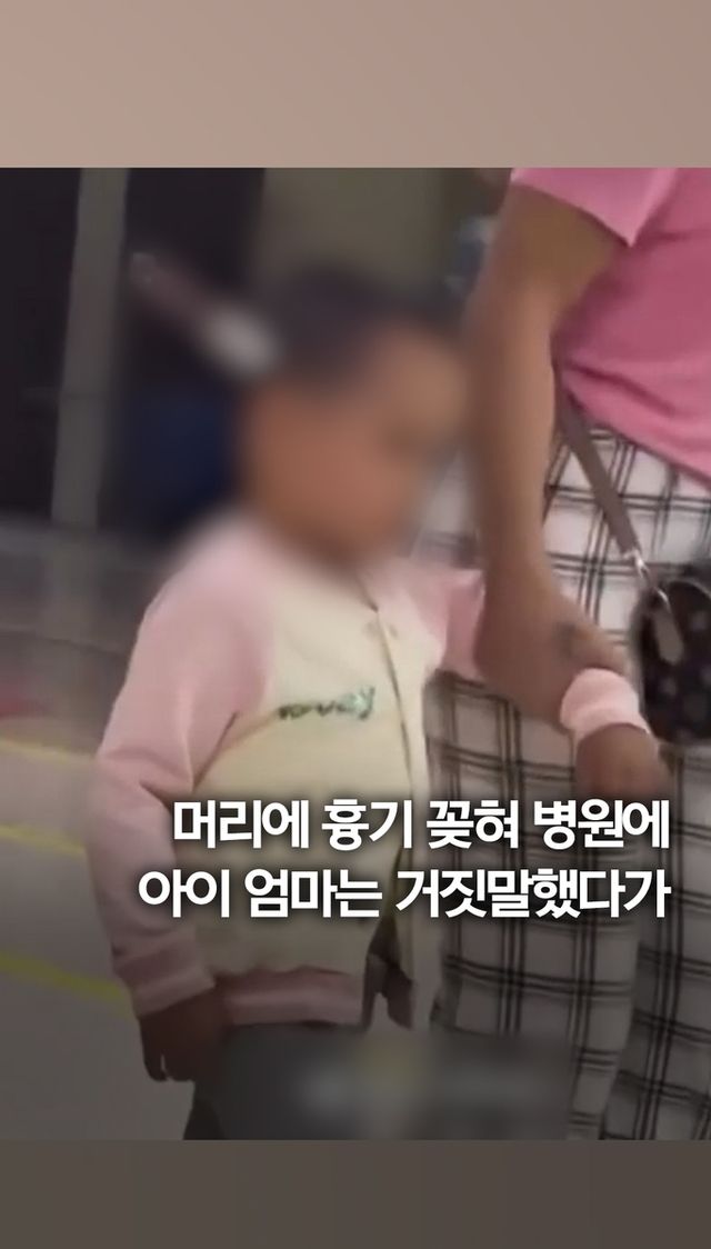 [쇼츠] 머리에 흉기 꽂혀 병원에…말 바꾼 아이 엄마 - 2