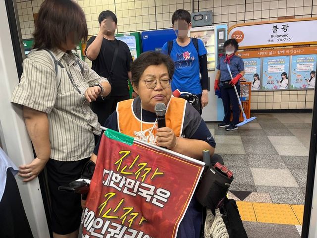 출근길 서울 지하철 3호선서 전장연 탑승시위