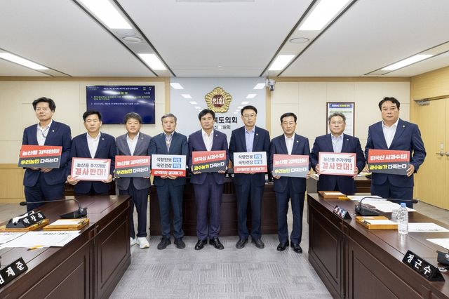 경북도의회 농수산위원회