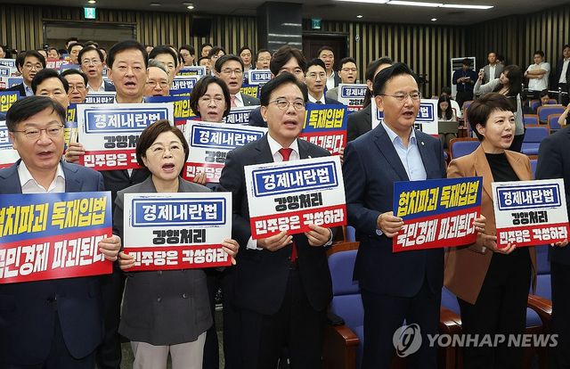 구호 외치는 국민의힘