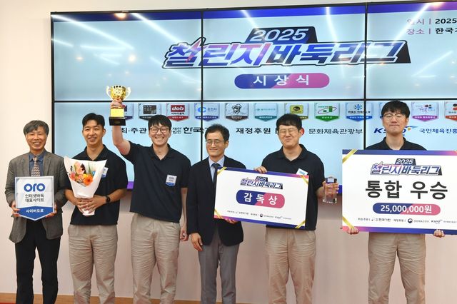 2025 챌린지 바둑리그에서 우승한 사이버오로 선수단
