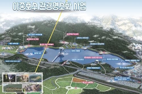 아중호수 관광명소화사업 조감도