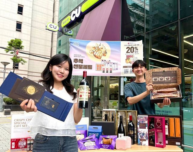 CU, 추석 선물세트 선보여 