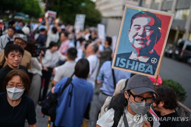 이시바 총리 지지 집회