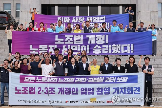 노란봉투법 통과 환영하는 노동계