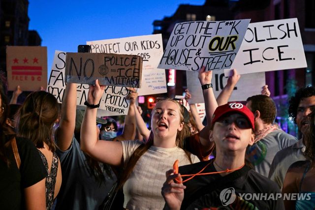 워싱턴DC에 배치된 연방요원들의 철수를 요구하는 시위대