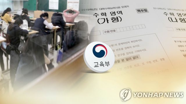 수학영역 시험지