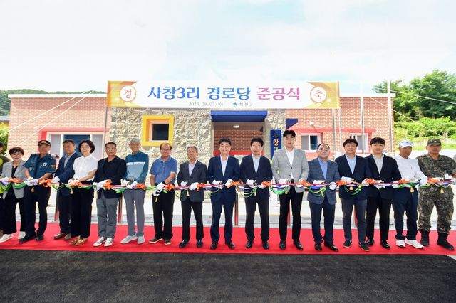 지난 7일, 사내면에서 열린 사창3리 경로당 준공식