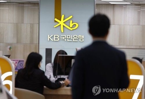 KB국민은행 여의도 본점 창구
