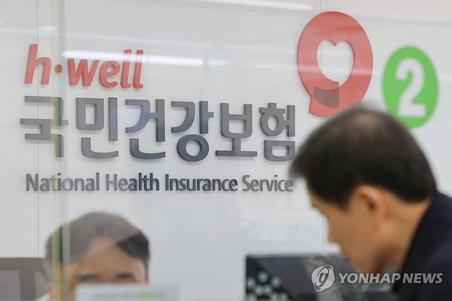 국민건강보험공단