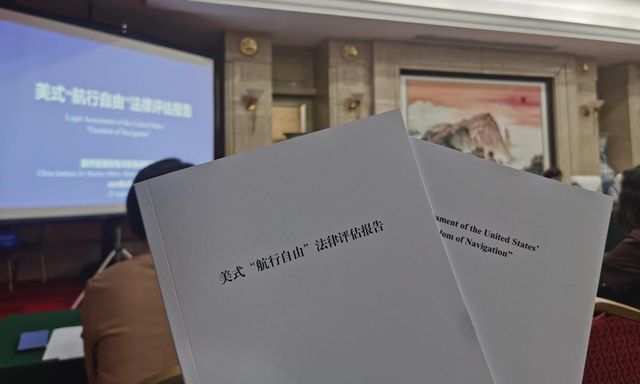 중국 자연자원부 해양발전전략연구소 보고서