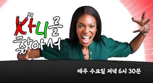 유튜브 '카니를 찾아서'