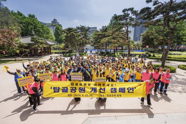 지난 4월 탑골공원 개선 캠페인 