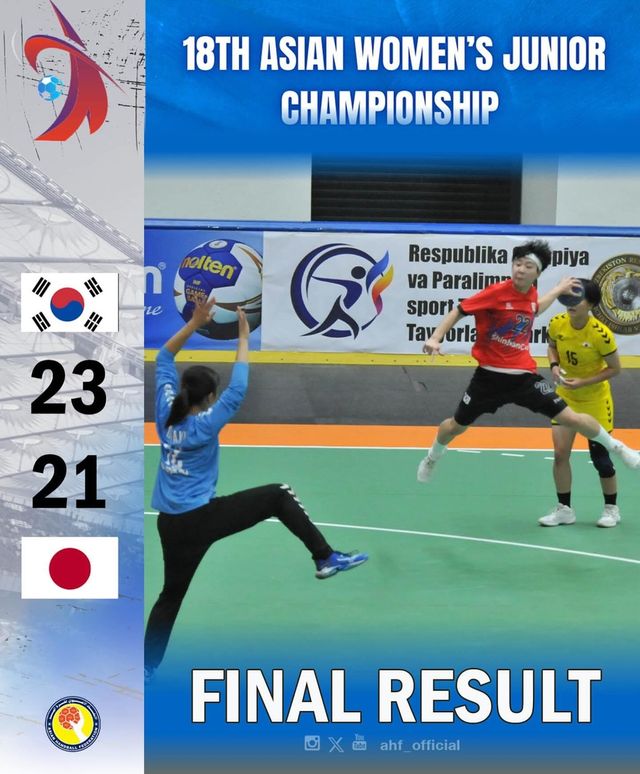 한국과 일본의 경기 결과