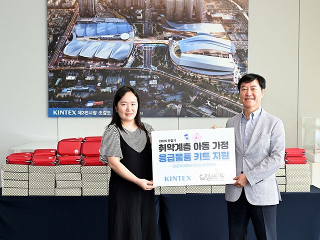 킨텍스, 하절기 취약계층 아동 가정에 응급키트 지원