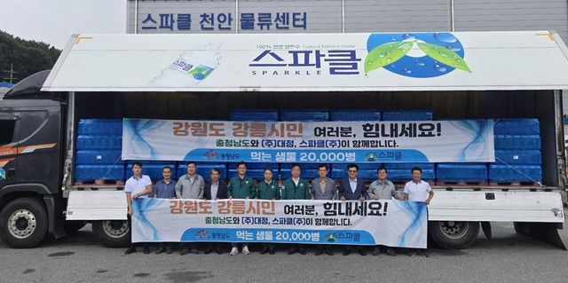 충남도, 강릉시에 생수 2만병 지원
