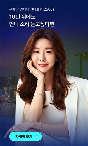 [롯데손해보험 제공]