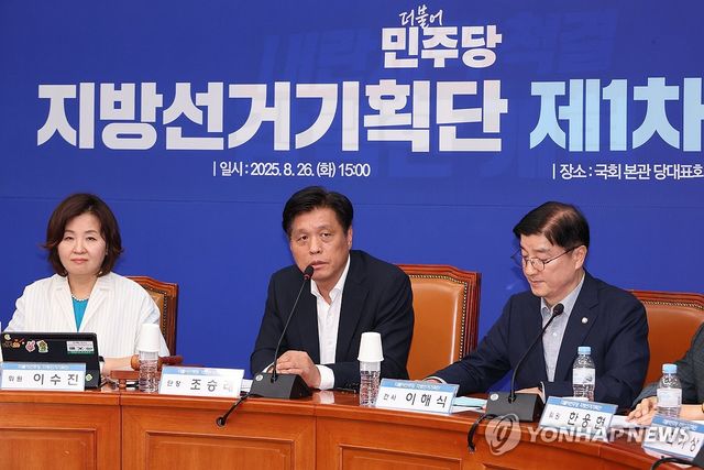 발언하는 조승래 지방선거기획단장