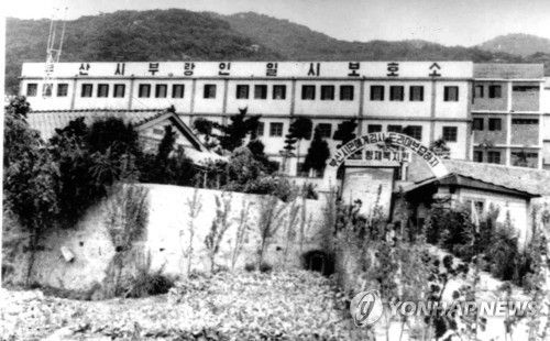 부산 형제복지원 전경