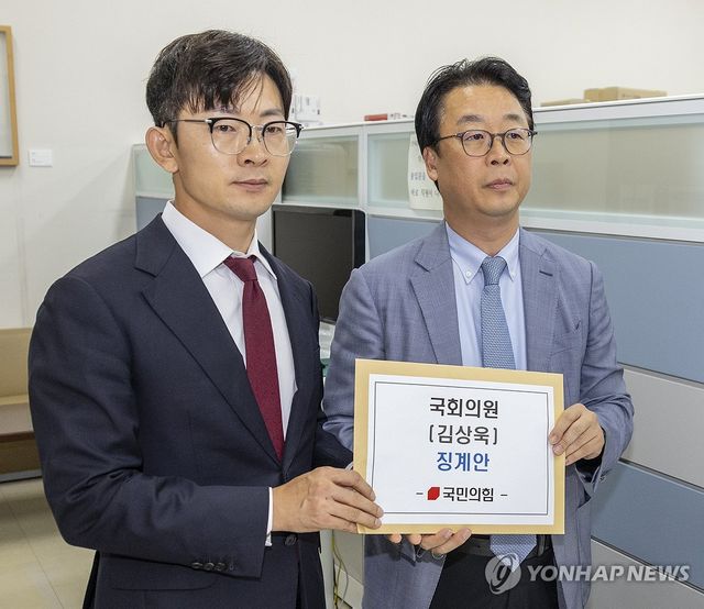 국민의힘, 민주당 김상욱 의원 징계안 제출