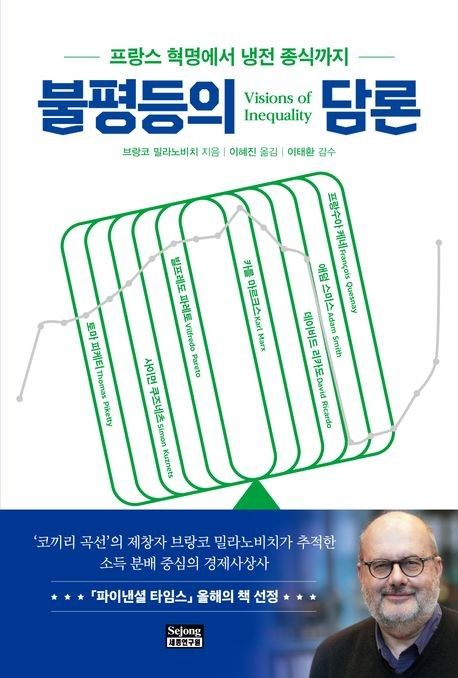 [세종연구원 제공. 재판매 및 DB금지]