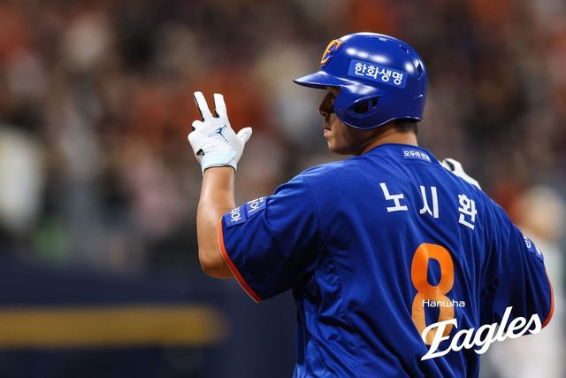 행운의 2루타 주인공 한화 노시환