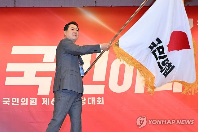 당기 흔드는 장동혁 신임 당 대표