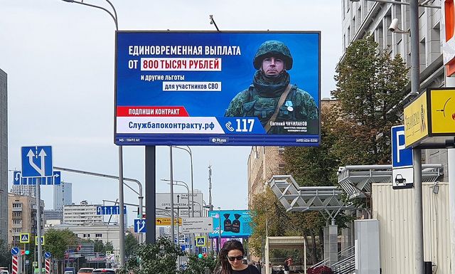 러시아 수도 모스크바의 모병 광고