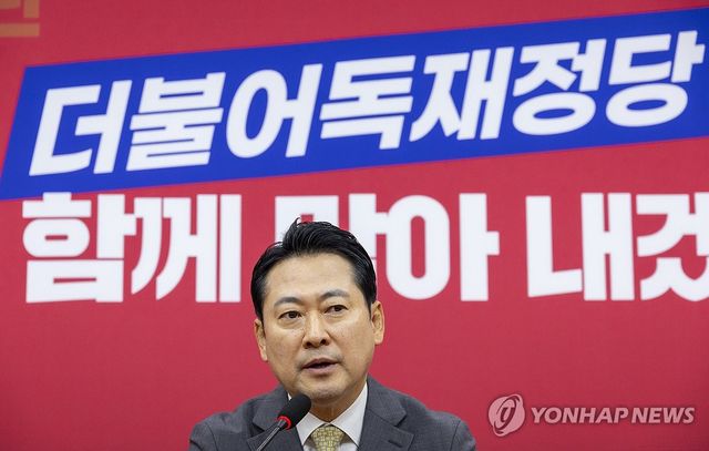 국민의힘 장동혁 신임 대표 기자회견