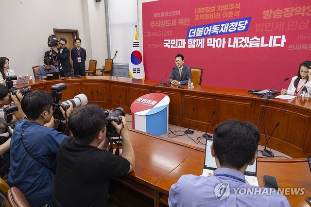 국민의힘 장동혁 신임 대표 기자회견