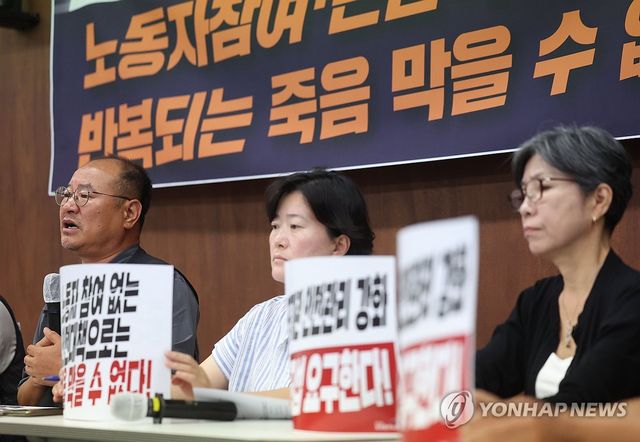 '공공기관 안전관리 강화 방안' 노정교섭 요구 기자회견