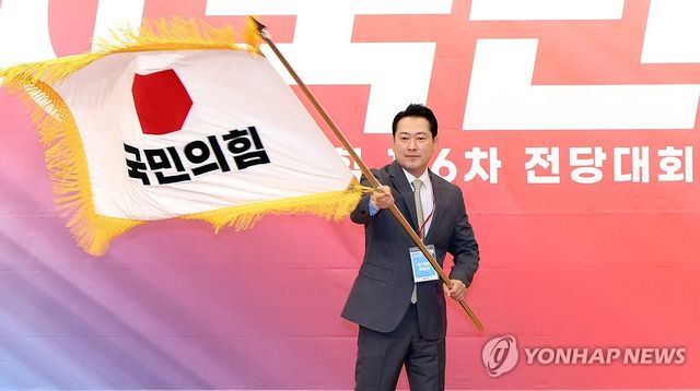 국민의힘 당기 흔드는 장동혁 신임 당 대표