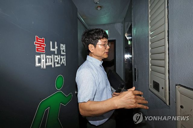 숙박시설 안전 점검