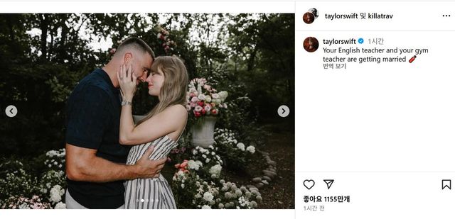 26일 약혼 발표한 팝스타 테일러 스위프트와 풋볼 선수 트래비스 켈시