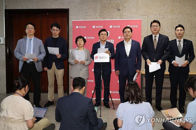 국민의힘 법제사법위원회 위원 성명발표