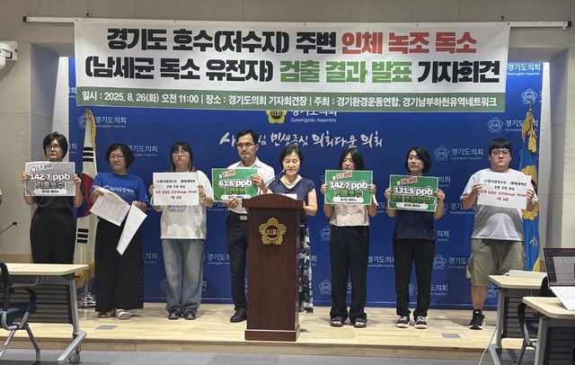 환경단체 기자회견