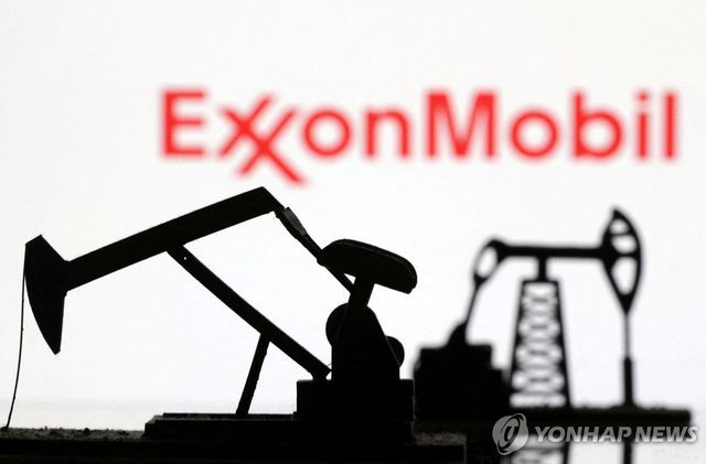 엑손모빌