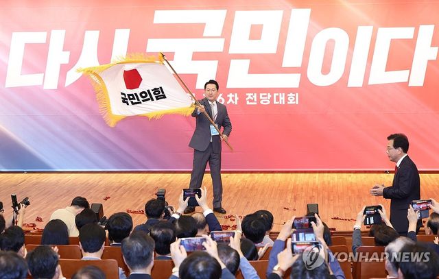 국민의힘 당기 흔드는 장동혁 신임 당 대표