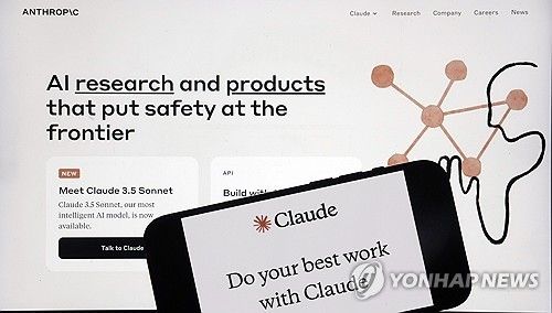 앤스로픽의 홈페이지와 앱이 띄워진 화면.