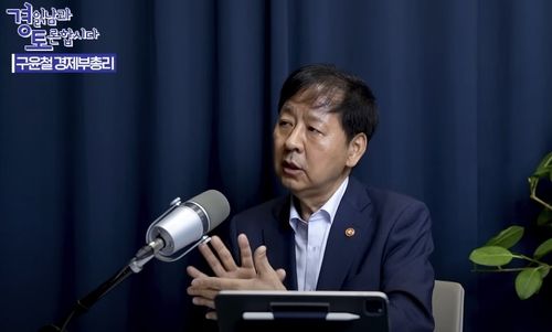 경제 유튜브 출연한 구윤철 부총리