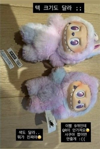 가품 라부부에 대해 불만을 표시한 가수 보아