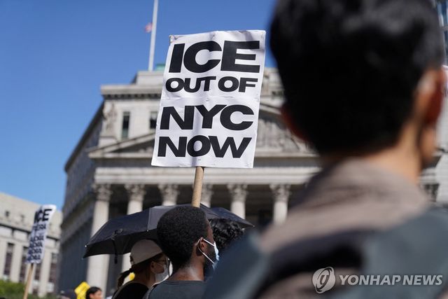 "ICE는 뉴욕에서 떠나라"…반이민 정책 반대시위