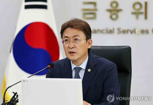 증권선물위원회 정례회의, 발언하는 권대영 위원장