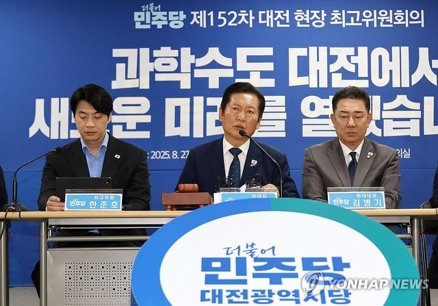 대전 찾은 민주당