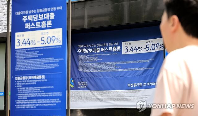 은행 주담대 금리 두달째 상승…"가산금리↑·우대금리↓ 영향"