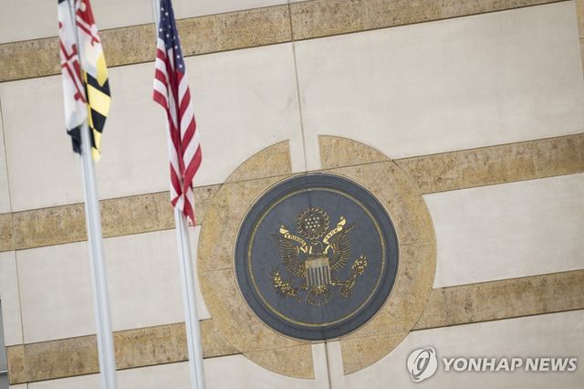 미국 메릴랜드 연방지방법원